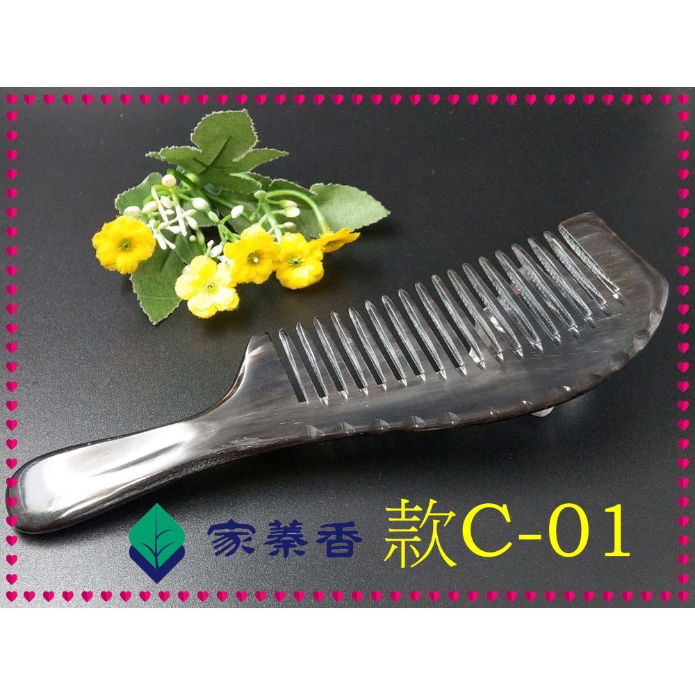 【家蓁香】精品特選 牛角梳 手感厚實 純天然黑花牛角梳子 手柄形状如商品圖 纯手工黑花牛角梳子(款C-01)-細節圖2