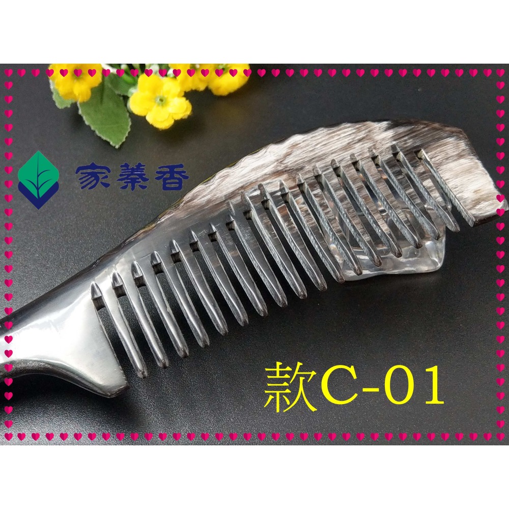 【家蓁香】精品特選 牛角梳 手感厚實 純天然黑花牛角梳子 手柄形状如商品圖 纯手工黑花牛角梳子(款C-01)-細節圖3