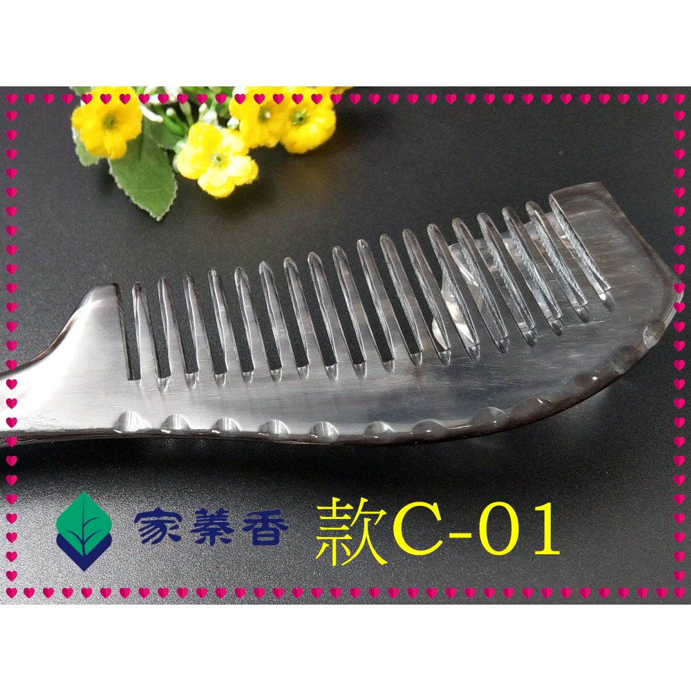 【家蓁香】精品特選 牛角梳 手感厚實 純天然黑花牛角梳子 手柄形状如商品圖 纯手工黑花牛角梳子(款C-01)-細節圖4