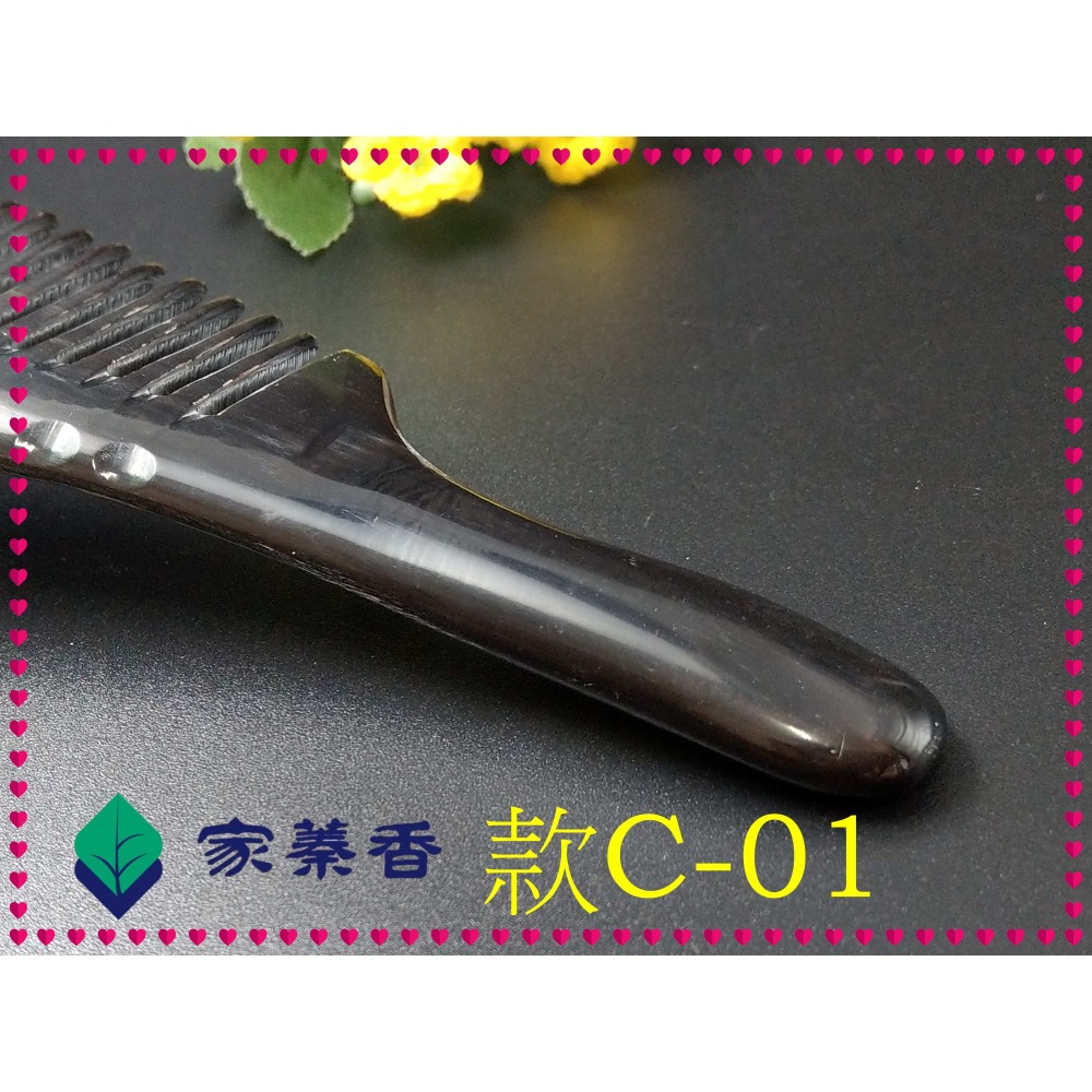 【家蓁香】精品特選 牛角梳 手感厚實 純天然黑花牛角梳子 手柄形状如商品圖 纯手工黑花牛角梳子(款C-01)-細節圖5
