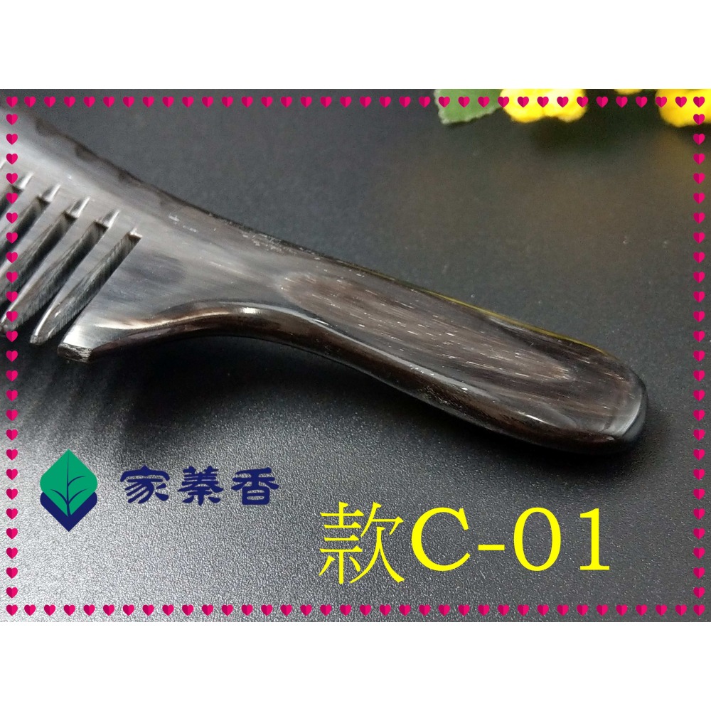 【家蓁香】精品特選 牛角梳 手感厚實 純天然黑花牛角梳子 手柄形状如商品圖 纯手工黑花牛角梳子(款C-01)-細節圖6