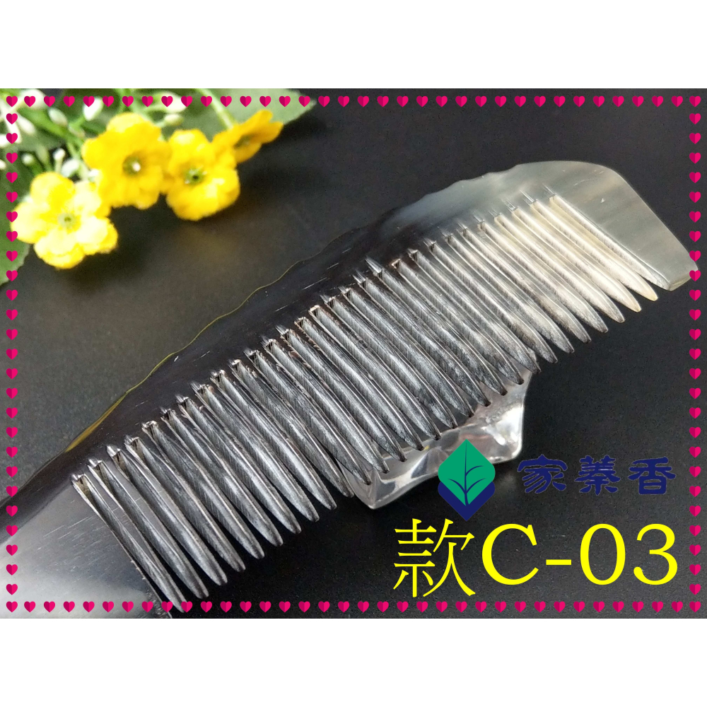 【家蓁香】精品特選 牛角梳 手感厚實 純天然黑花牛角梳子 手柄形状如商品圖 纯手工黑花牛角梳子(款C-03)-細節圖3