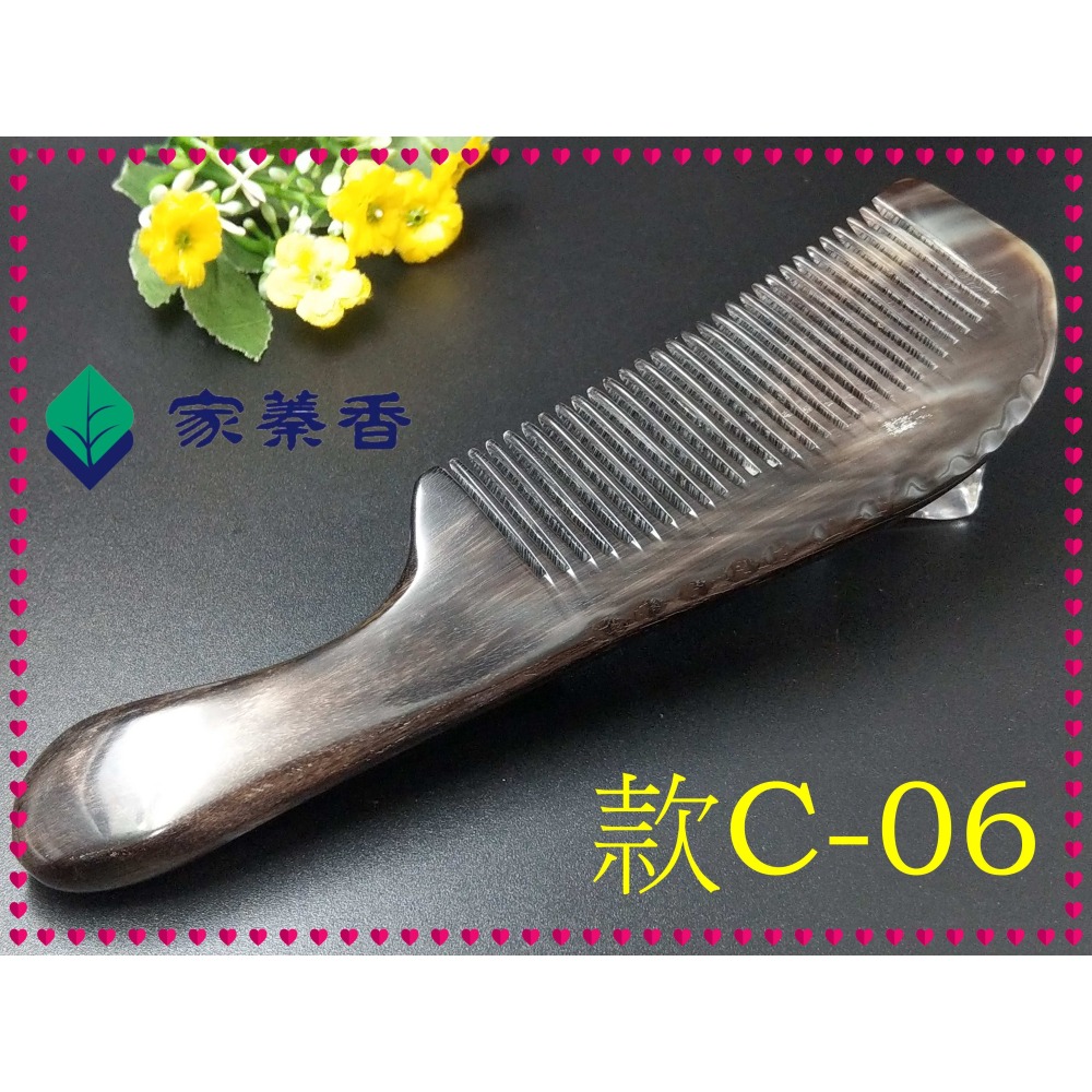 【家蓁香】精品特選 牛角梳 手感厚實 純天然黑花牛角梳子 手柄形状如商品圖 纯手工黑花牛角梳子(款C-06)-細節圖2