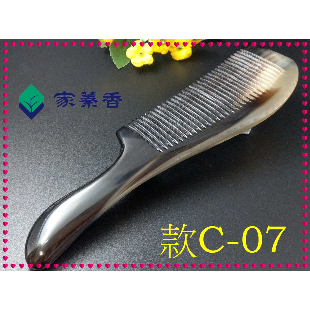【家蓁香】精品特選 牛角梳 手感厚實 純天然黑花牛角梳子 手柄形狀如商品圖 纯手工黑花牛角梳子(款C-08)-細節圖2