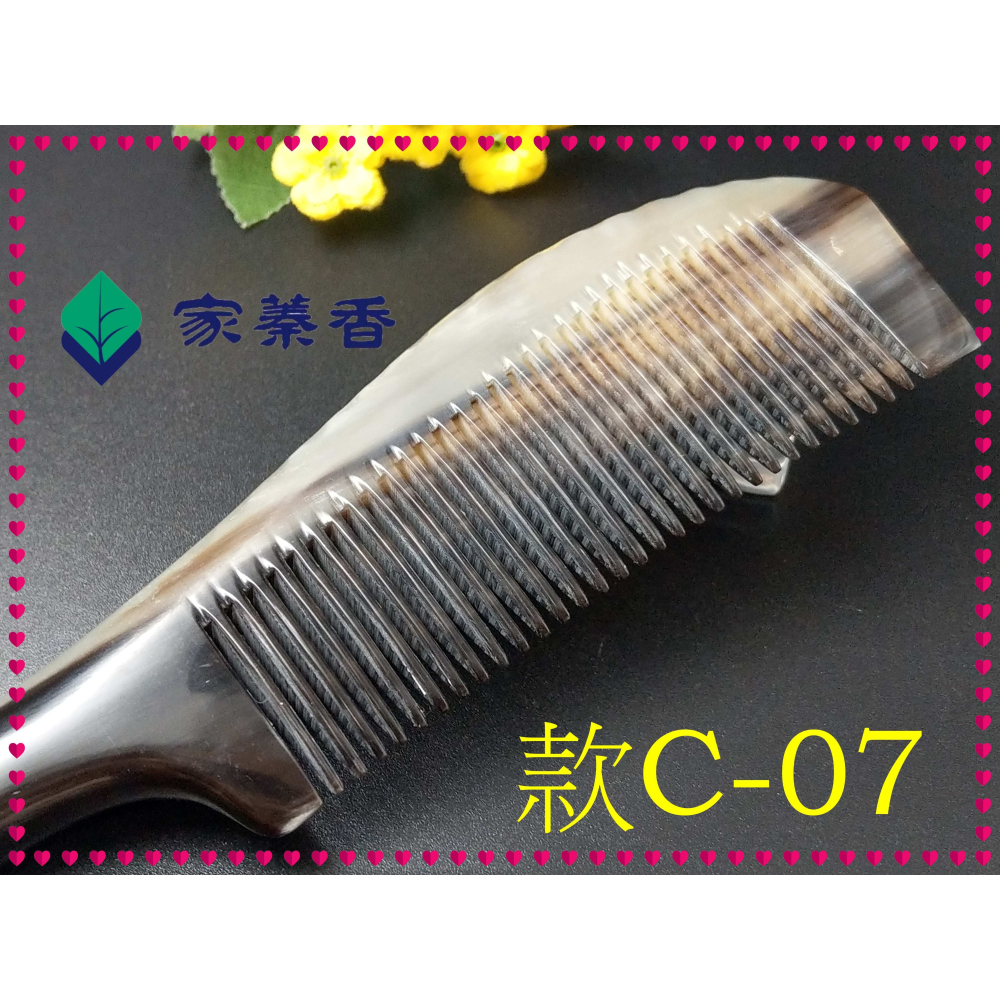 【家蓁香】精品特選 牛角梳 手感厚實 純天然黑花牛角梳子 手柄形狀如商品圖 纯手工黑花牛角梳子(款C-08)-細節圖3