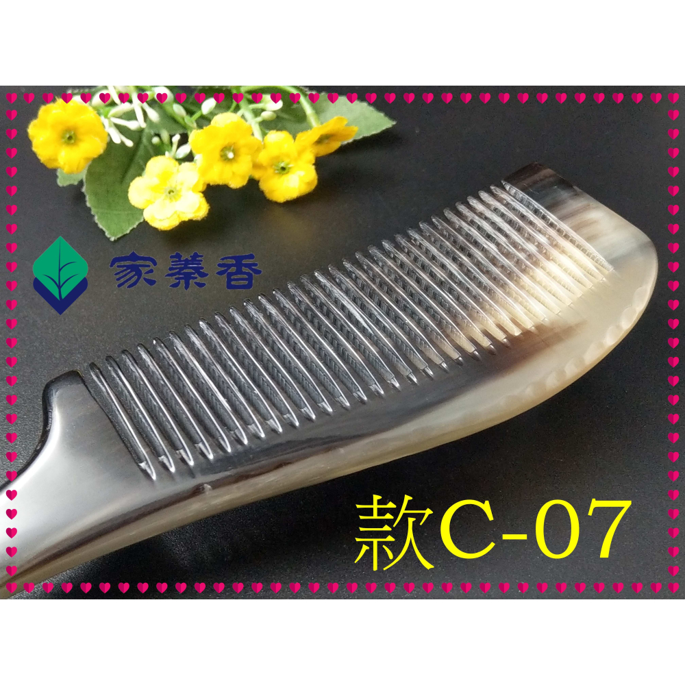 【家蓁香】精品特選 牛角梳 手感厚實 純天然黑花牛角梳子 手柄形狀如商品圖 纯手工黑花牛角梳子(款C-08)-細節圖4