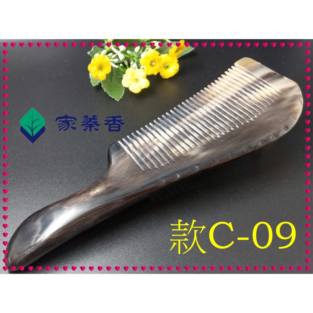 【家蓁香】精品特選 牛角梳 手感厚實 純天然黑花牛角梳子 手柄形狀如商品圖 纯手工黑花牛角梳子(款C-09)-細節圖2