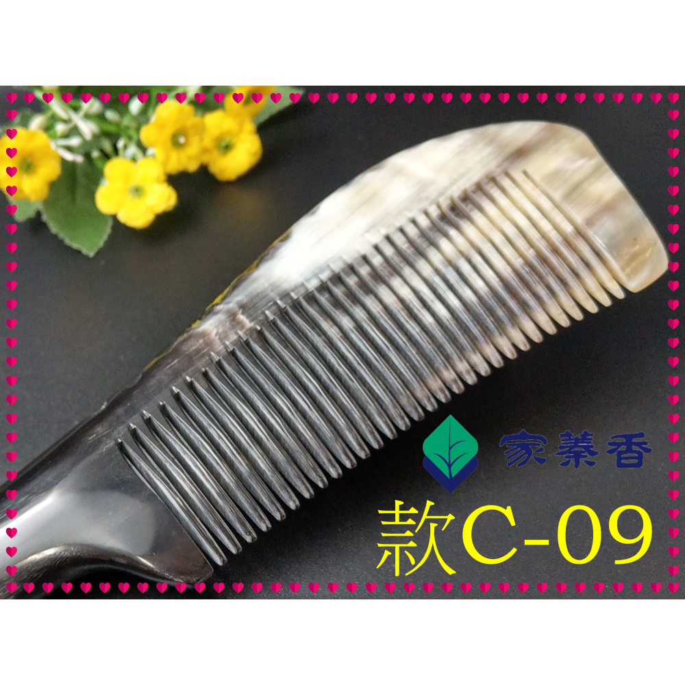 【家蓁香】精品特選 牛角梳 手感厚實 純天然黑花牛角梳子 手柄形狀如商品圖 纯手工黑花牛角梳子(款C-09)-細節圖3