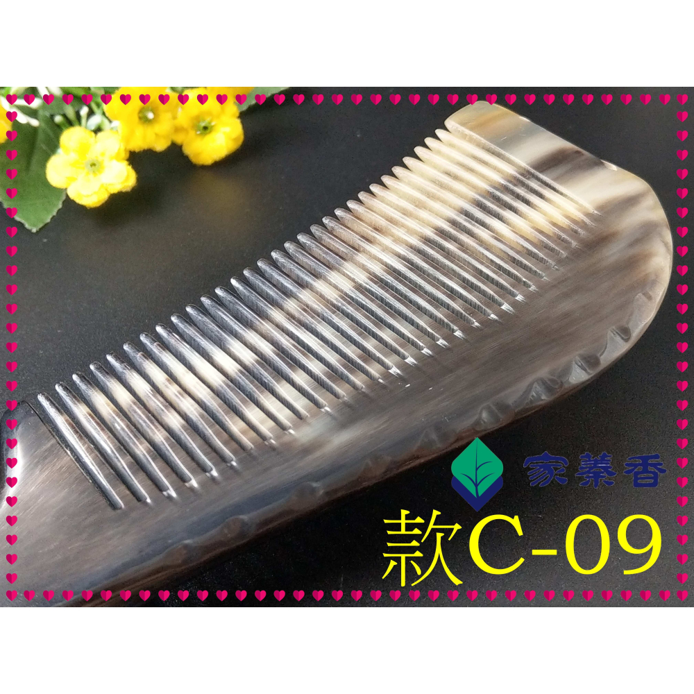 【家蓁香】精品特選 牛角梳 手感厚實 純天然黑花牛角梳子 手柄形狀如商品圖 纯手工黑花牛角梳子(款C-09)-細節圖4