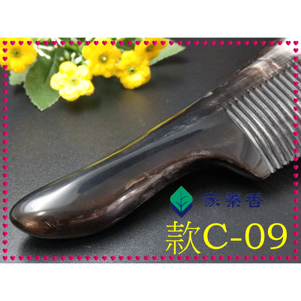 【家蓁香】精品特選 牛角梳 手感厚實 純天然黑花牛角梳子 手柄形狀如商品圖 纯手工黑花牛角梳子(款C-09)-細節圖5
