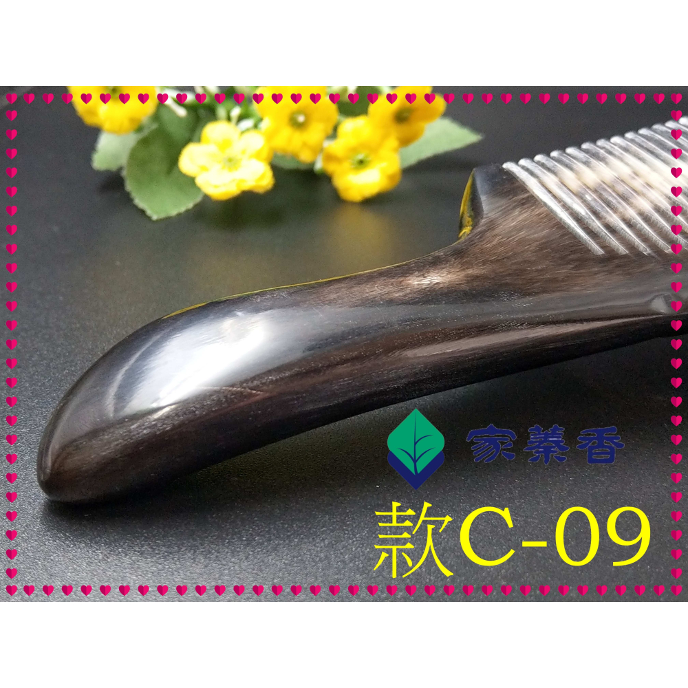 【家蓁香】精品特選 牛角梳 手感厚實 純天然黑花牛角梳子 手柄形狀如商品圖 纯手工黑花牛角梳子(款C-09)-細節圖6
