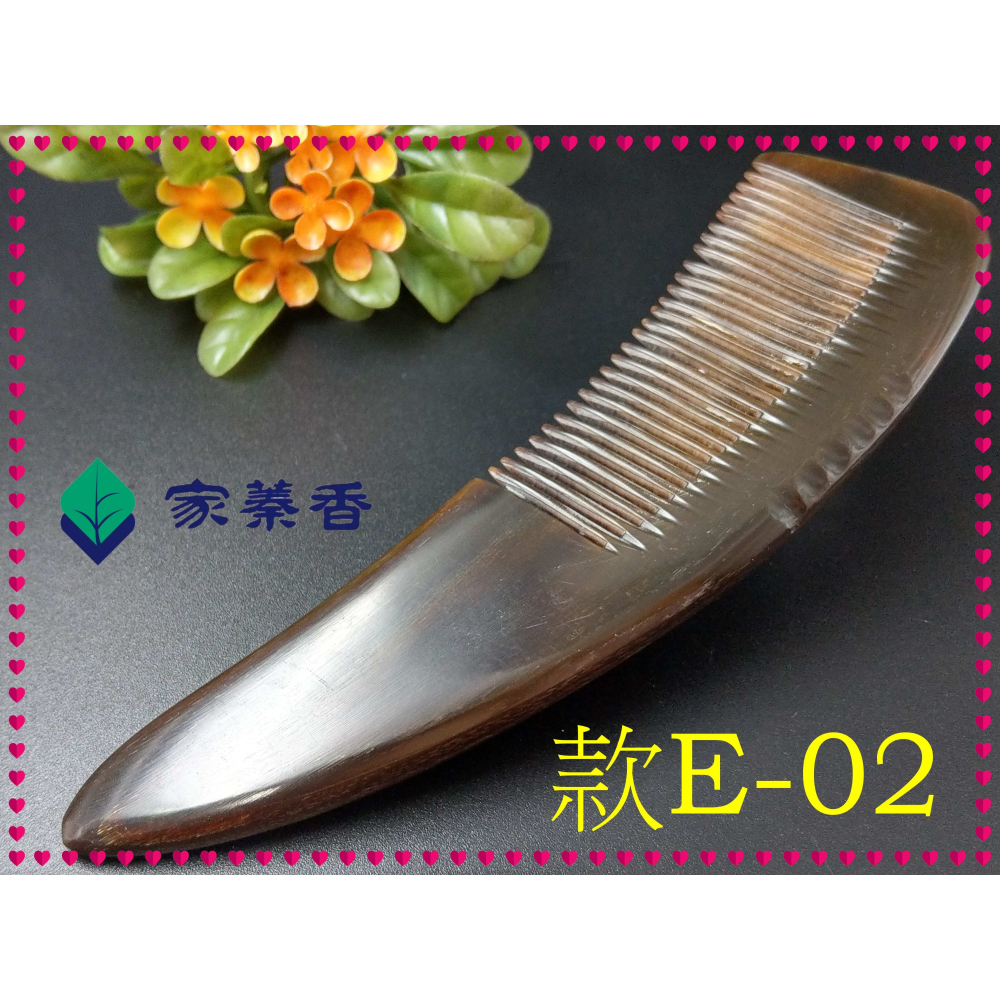 【家蓁香】精品特選 牛角梳 手感厚實 純天然S中紅牛角梳子 手柄形狀如商品圖 純手工紅牛角梳子(款E-02)-細節圖2