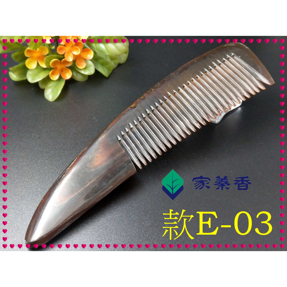 【家蓁香】精品特選 牛角梳 手感厚實 純天然S中紅牛角梳子 手柄形狀如商品圖 純手工紅牛角梳子(款E-03)-細節圖2