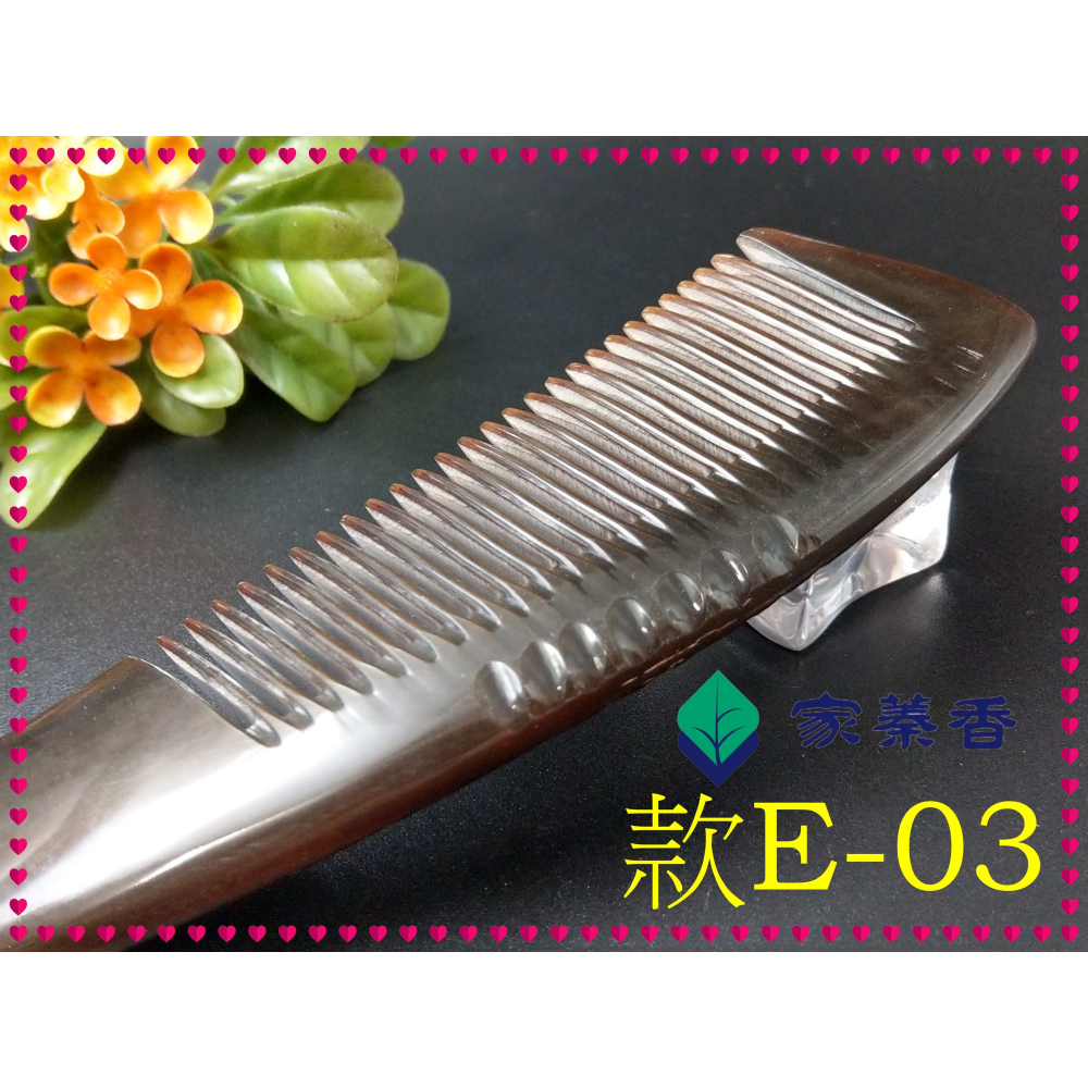 【家蓁香】精品特選 牛角梳 手感厚實 純天然S中紅牛角梳子 手柄形狀如商品圖 純手工紅牛角梳子(款E-03)-細節圖3
