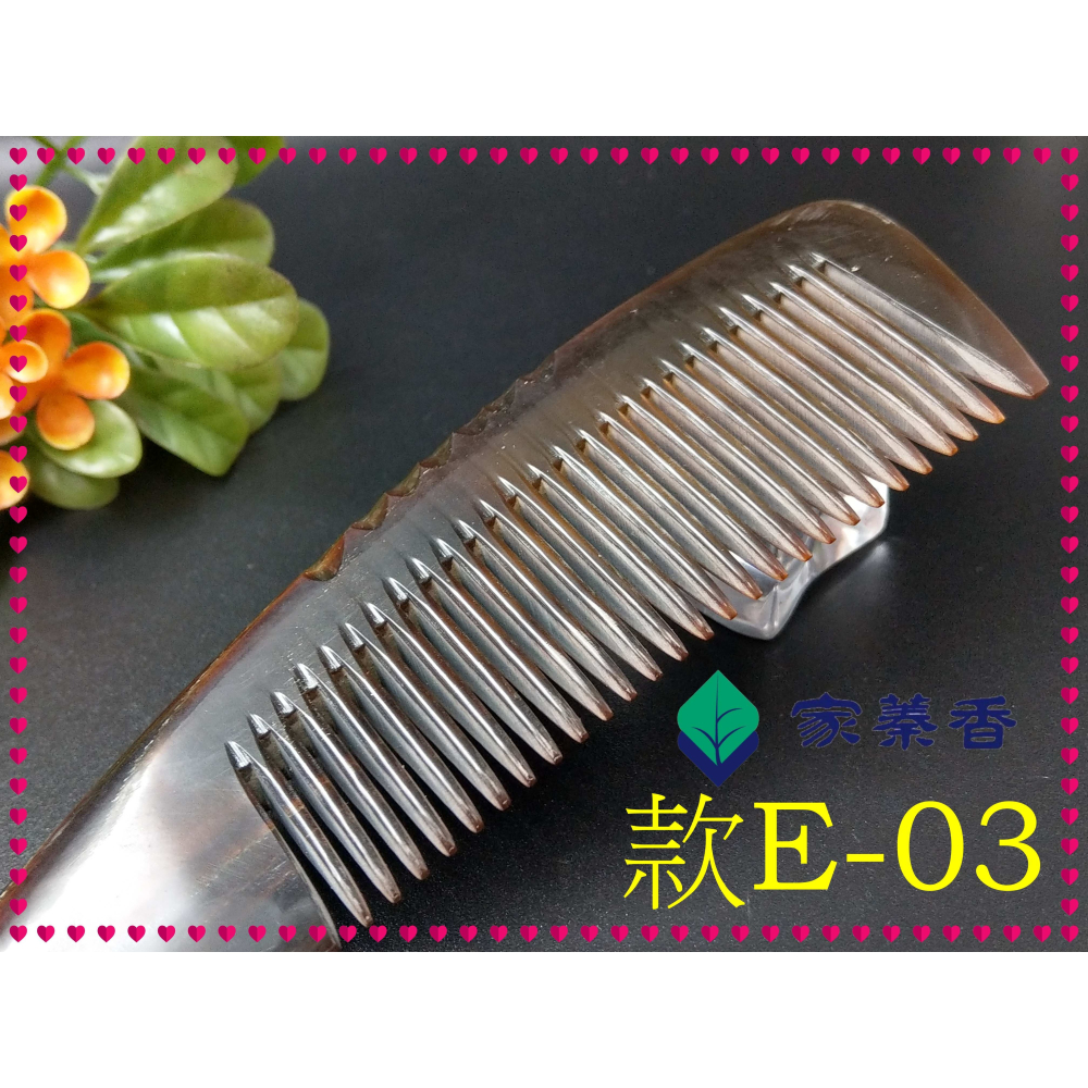 【家蓁香】精品特選 牛角梳 手感厚實 純天然S中紅牛角梳子 手柄形狀如商品圖 純手工紅牛角梳子(款E-03)-細節圖4