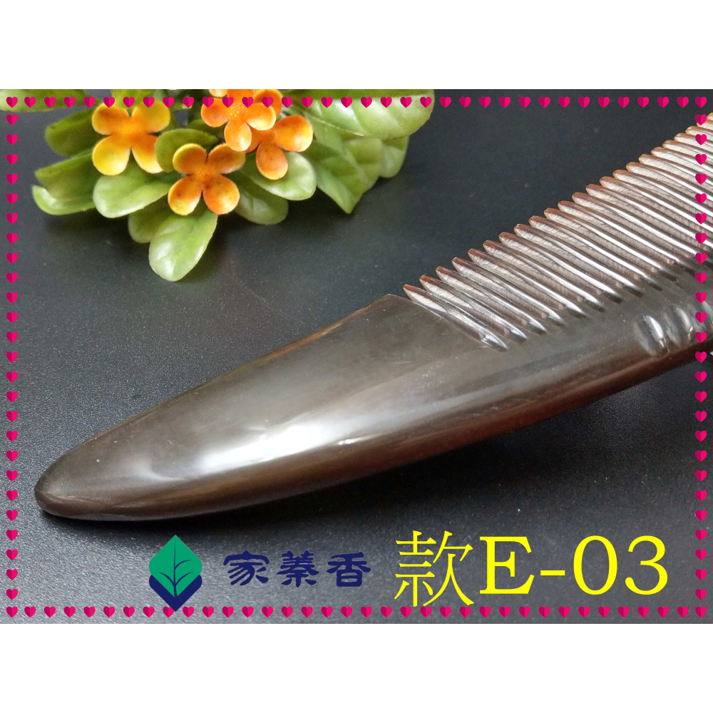 【家蓁香】精品特選 牛角梳 手感厚實 純天然S中紅牛角梳子 手柄形狀如商品圖 純手工紅牛角梳子(款E-03)-細節圖5