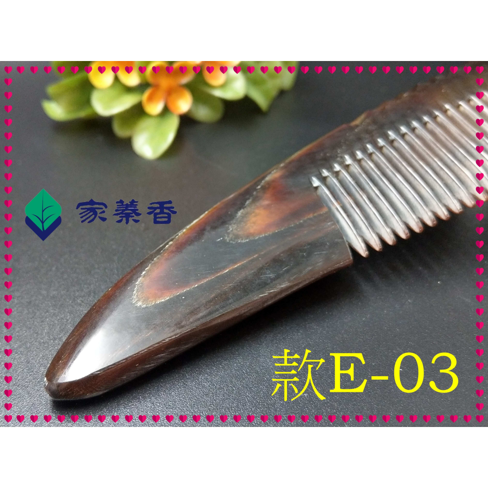 【家蓁香】精品特選 牛角梳 手感厚實 純天然S中紅牛角梳子 手柄形狀如商品圖 純手工紅牛角梳子(款E-03)-細節圖6