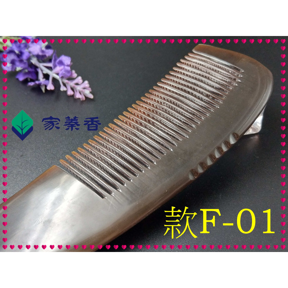 【家蓁香】精品特選 牛角梳 手感厚實 純天然S大紅牛角梳子 手柄形狀如商品圖 純手工紅牛角梳子(款F-01)-細節圖2