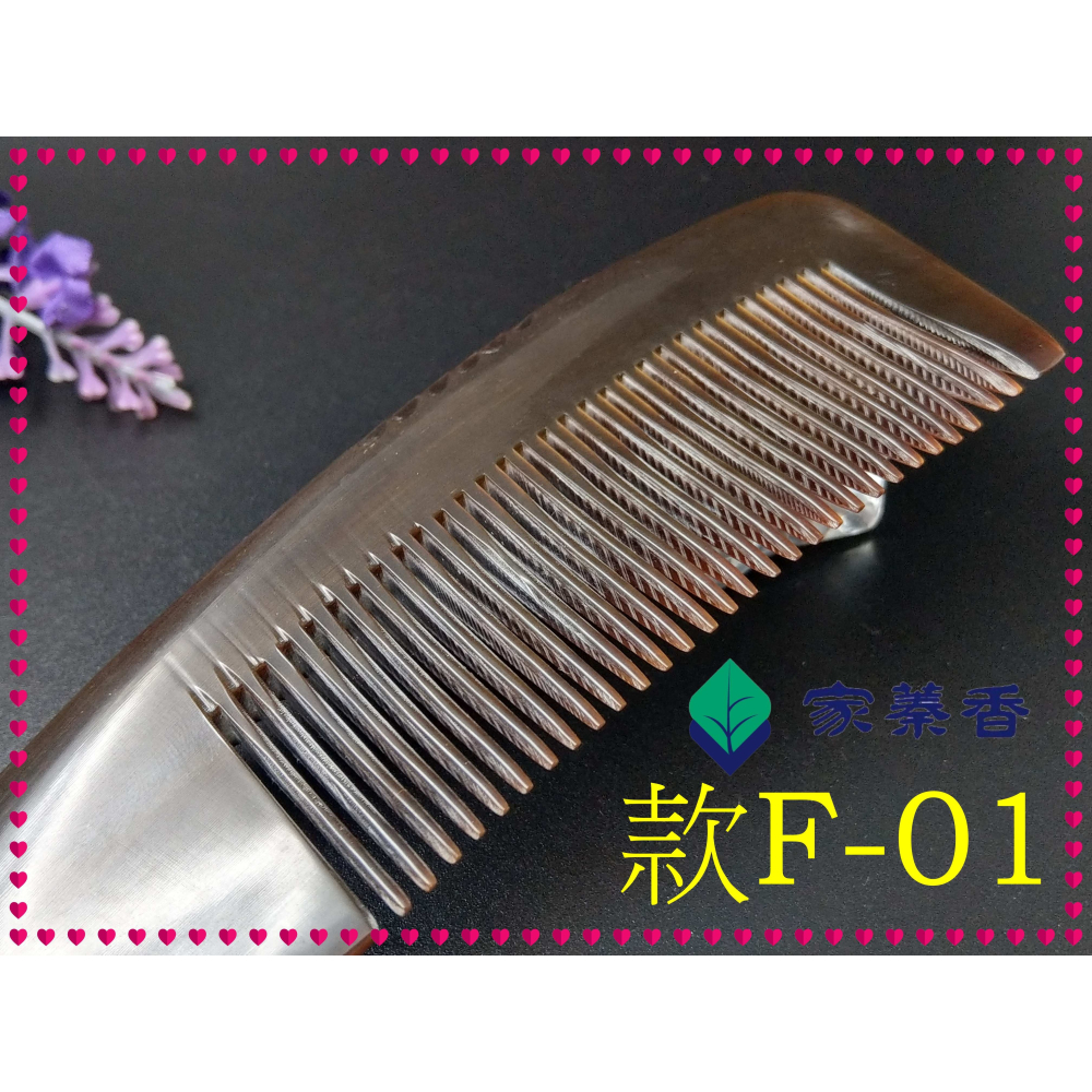 【家蓁香】精品特選 牛角梳 手感厚實 純天然S大紅牛角梳子 手柄形狀如商品圖 純手工紅牛角梳子(款F-01)-細節圖3