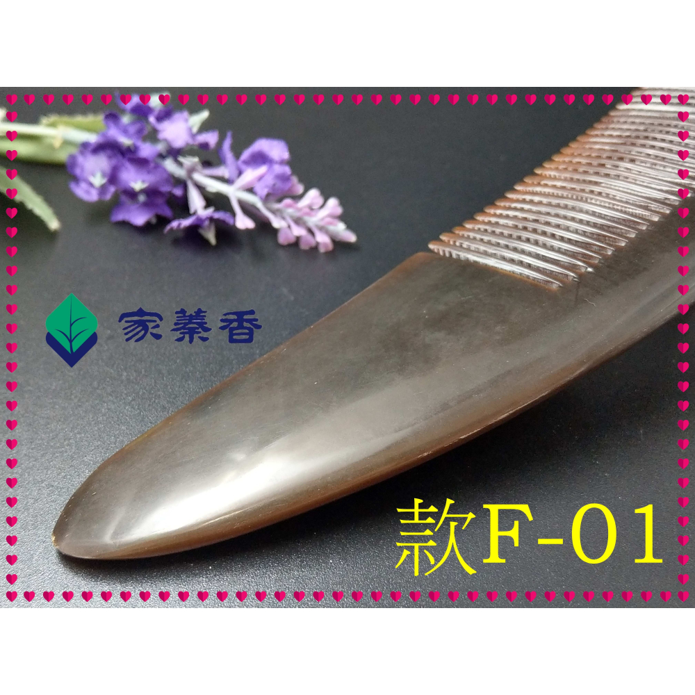 【家蓁香】精品特選 牛角梳 手感厚實 純天然S大紅牛角梳子 手柄形狀如商品圖 純手工紅牛角梳子(款F-01)-細節圖4