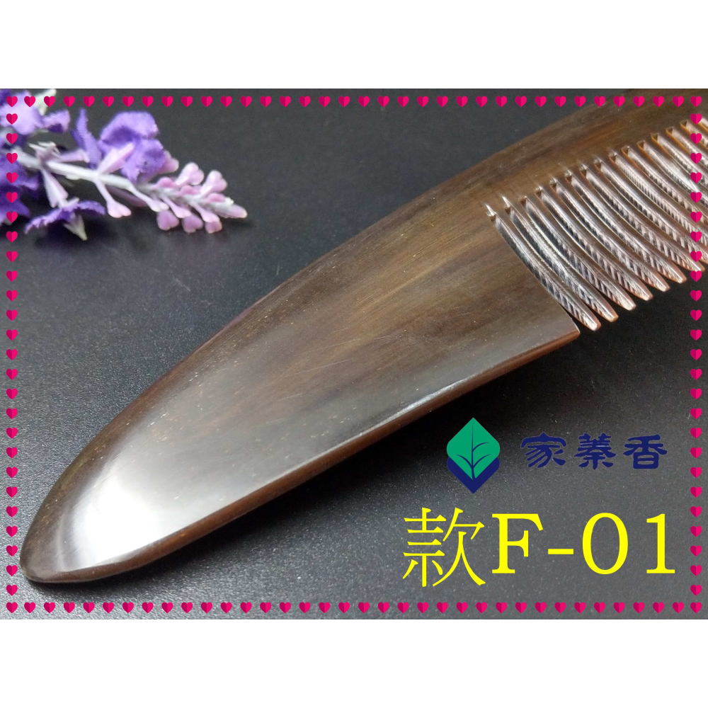 【家蓁香】精品特選 牛角梳 手感厚實 純天然S大紅牛角梳子 手柄形狀如商品圖 純手工紅牛角梳子(款F-01)-細節圖5