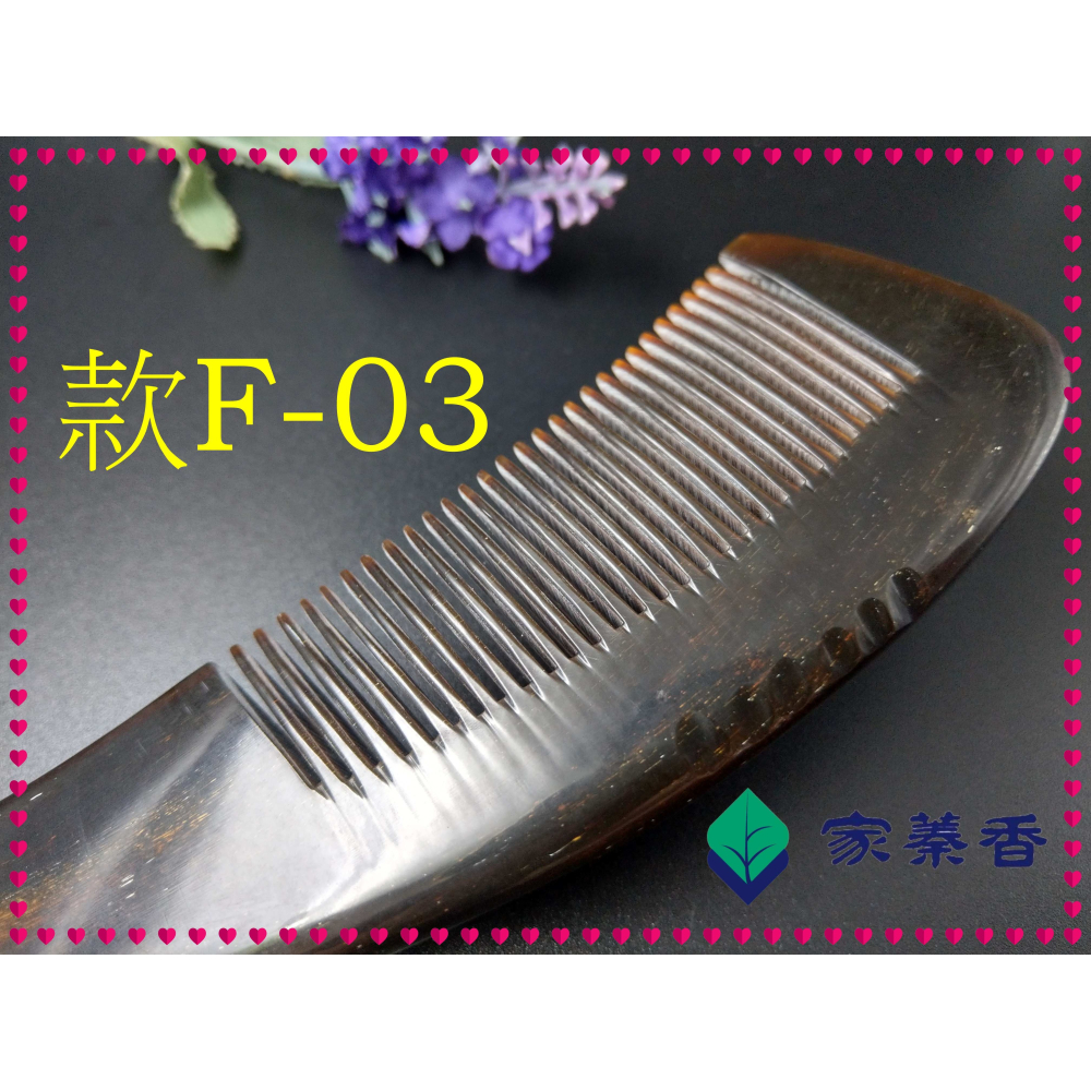【家蓁香】精品特選 牛角梳 手感厚實 純天然S大紅牛角梳子 手柄形狀如商品圖 純手工紅牛角梳子(款F-03)-細節圖3