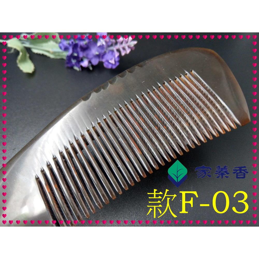 【家蓁香】精品特選 牛角梳 手感厚實 純天然S大紅牛角梳子 手柄形狀如商品圖 純手工紅牛角梳子(款F-03)-細節圖4