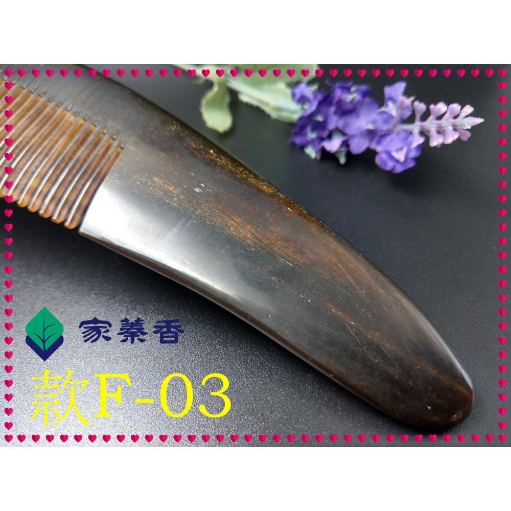 【家蓁香】精品特選 牛角梳 手感厚實 純天然S大紅牛角梳子 手柄形狀如商品圖 純手工紅牛角梳子(款F-03)-細節圖5