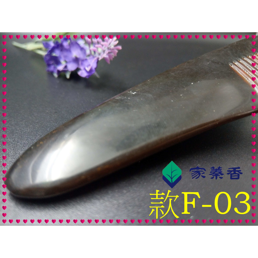 【家蓁香】精品特選 牛角梳 手感厚實 純天然S大紅牛角梳子 手柄形狀如商品圖 純手工紅牛角梳子(款F-03)-細節圖6