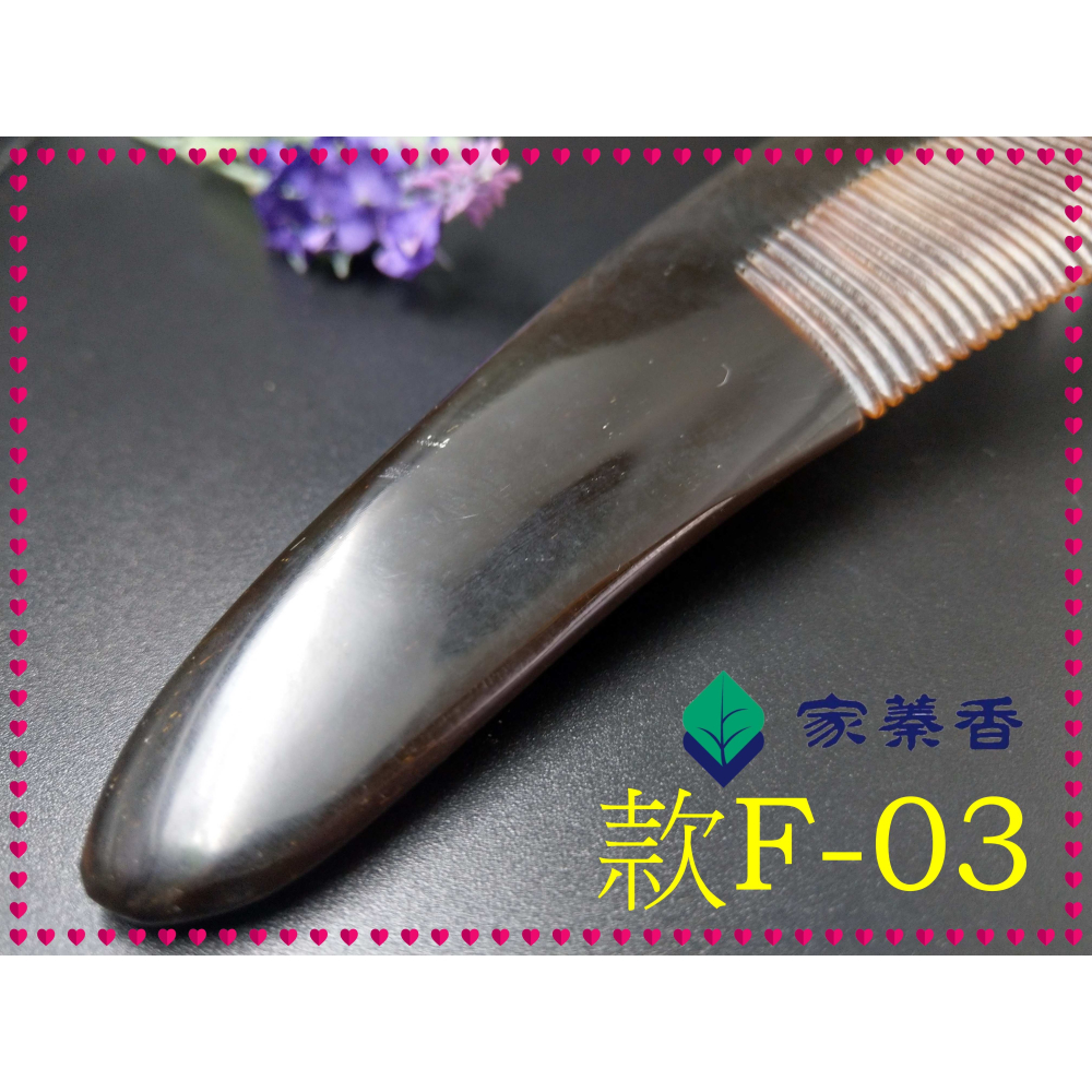 【家蓁香】精品特選 牛角梳 手感厚實 純天然S大紅牛角梳子 手柄形狀如商品圖 純手工紅牛角梳子(款F-03)-細節圖7