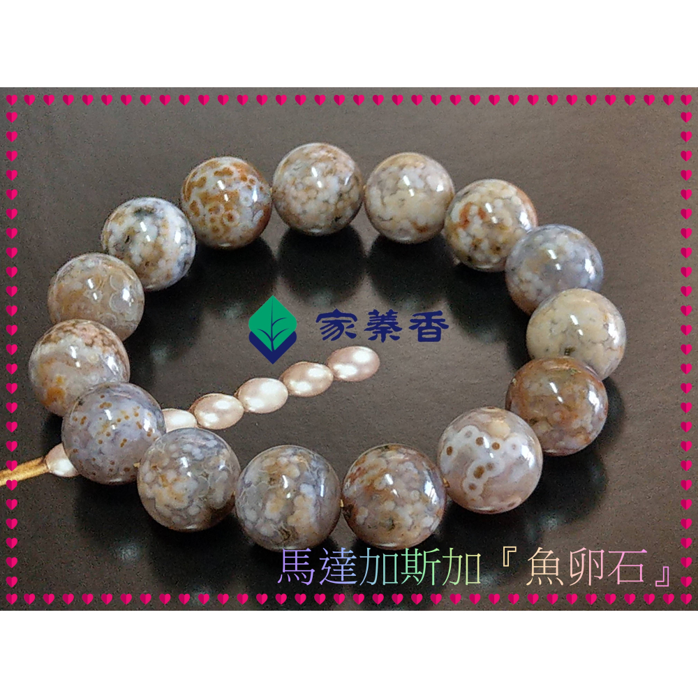 【家蓁香】收藏級 馬達加斯加全球唯一礦脈已枯竭！海洋碧玉(魚卵石)絕種！玉化老礦魚卵玉！一物一拍男女款手鏈(款02)-細節圖3