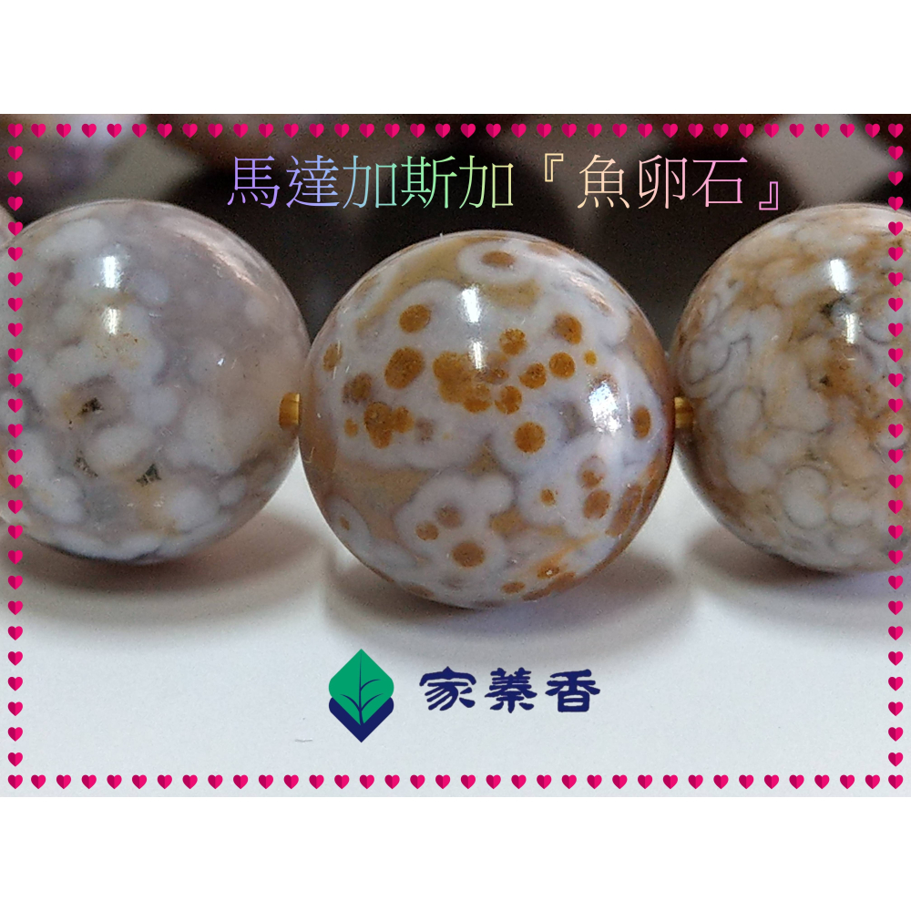 【家蓁香】收藏級 馬達加斯加全球唯一礦脈已枯竭！海洋碧玉(魚卵石)絕種！玉化老礦魚卵玉！一物一拍男女款手鏈(款02)-細節圖7