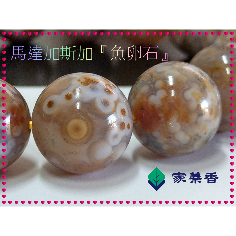 【家蓁香】收藏級 馬達加斯加全球唯一礦脈已枯竭！海洋碧玉(魚卵石)絕種！玉化老礦魚卵玉！一物一拍男女款手鏈(款02)-細節圖8
