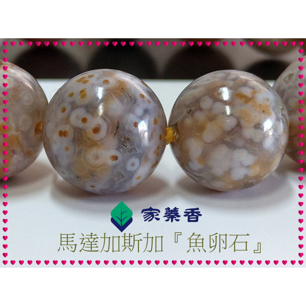 【家蓁香】收藏級 馬達加斯加全球唯一礦脈已枯竭！海洋碧玉(魚卵石)絕種！玉化老礦魚卵玉！一物一拍男女款手鏈(款02)-細節圖9