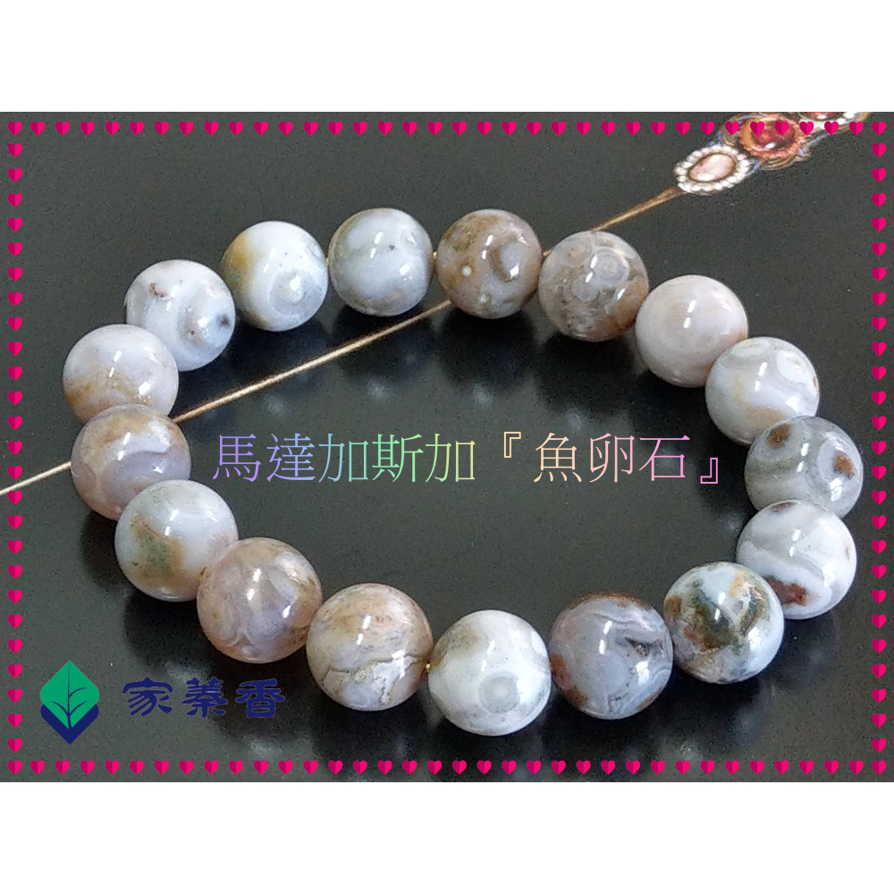 【家蓁香】收藏級 馬達加斯加全球唯一礦脈已枯竭！海洋碧玉(魚卵石)絕種！玉化老礦魚卵玉！一物一拍男女款手鏈(款04)-細節圖4