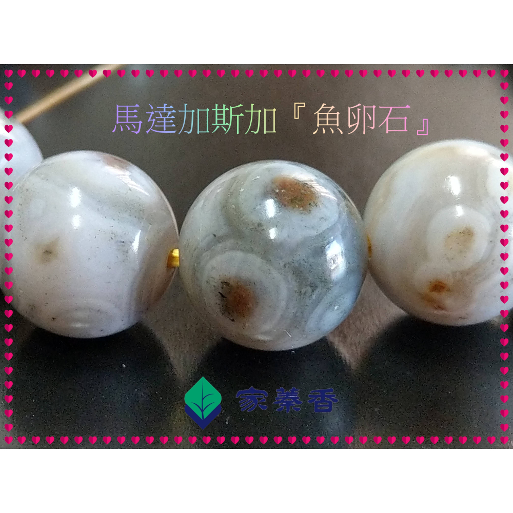 【家蓁香】收藏級 馬達加斯加全球唯一礦脈已枯竭！海洋碧玉(魚卵石)絕種！玉化老礦魚卵玉！一物一拍男女款手鏈(款04)-細節圖5