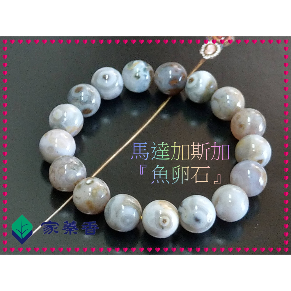 【家蓁香】收藏級 馬達加斯加全球唯一礦脈已枯竭！海洋碧玉(魚卵石)絕種！玉化老礦魚卵玉！一物一拍男女款手鏈(款04)-細節圖6