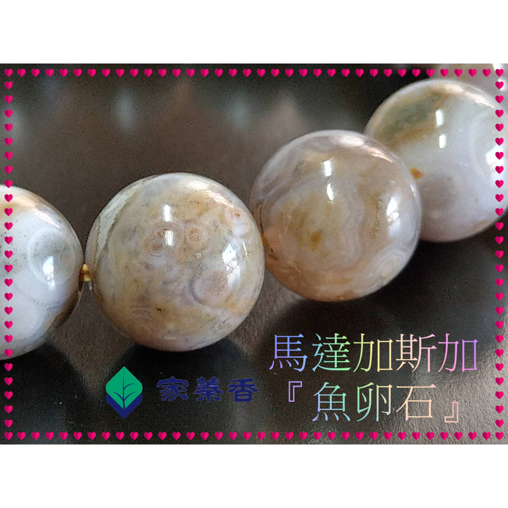 【家蓁香】收藏級 馬達加斯加全球唯一礦脈已枯竭！海洋碧玉(魚卵石)絕種！玉化老礦魚卵玉！一物一拍男女款手鏈(款04)-細節圖7