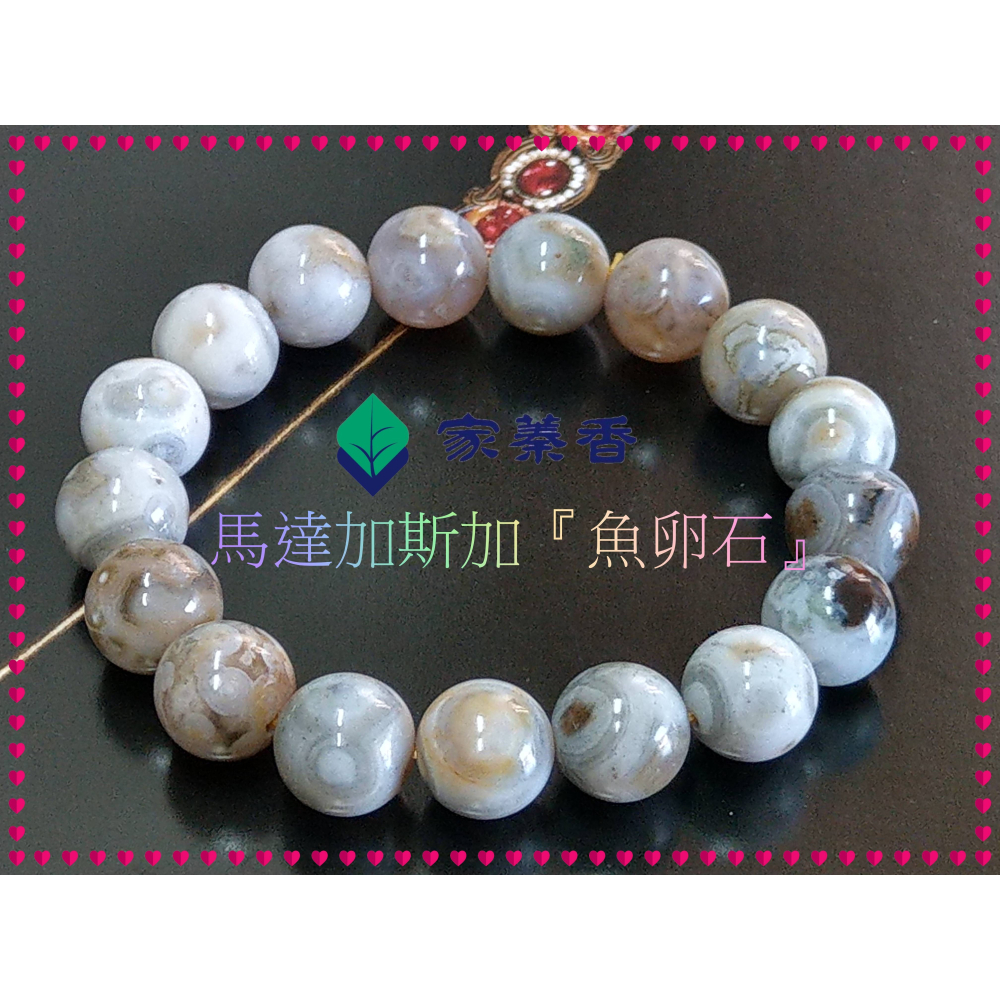 【家蓁香】收藏級 馬達加斯加全球唯一礦脈已枯竭！海洋碧玉(魚卵石)絕種！玉化老礦魚卵玉！一物一拍男女款手鏈(款04)-細節圖8