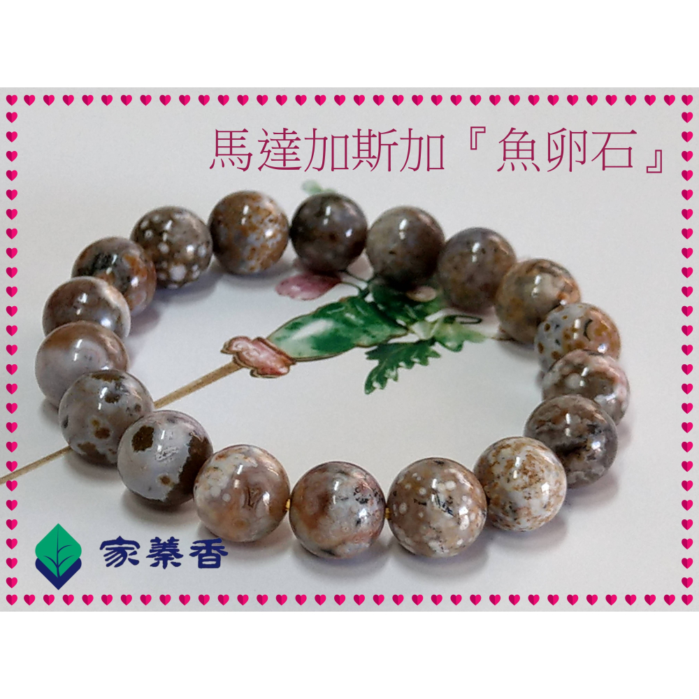 【家蓁香】收藏級 馬達加斯加全球唯一礦脈已枯竭！海洋碧玉(魚卵石)絕種！玉化老礦魚卵玉！一物一拍男女款手鏈(款05)-細節圖5