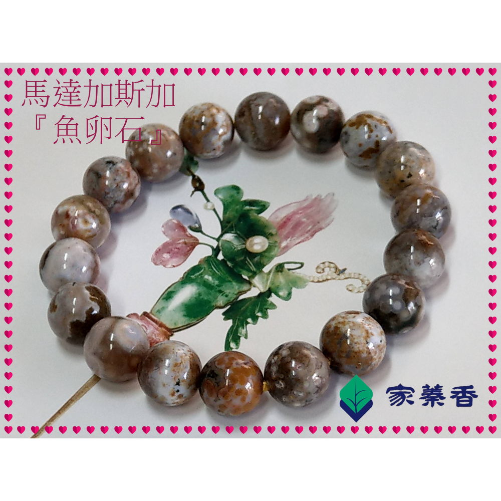 【家蓁香】收藏級 馬達加斯加全球唯一礦脈已枯竭！海洋碧玉(魚卵石)絕種！玉化老礦魚卵玉！一物一拍男女款手鏈(款05)-細節圖6