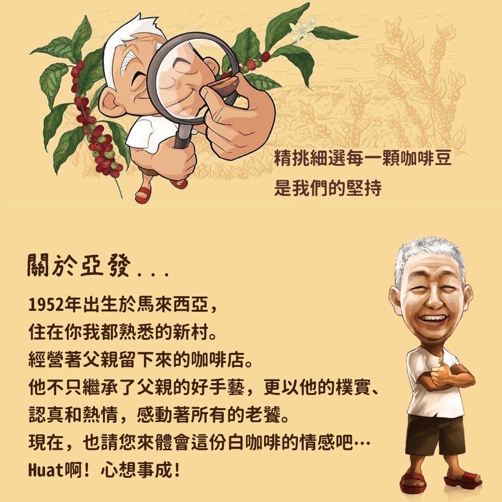 亞發系列 白咖啡 奶茶 黑咖啡 KOPI O-細節圖8