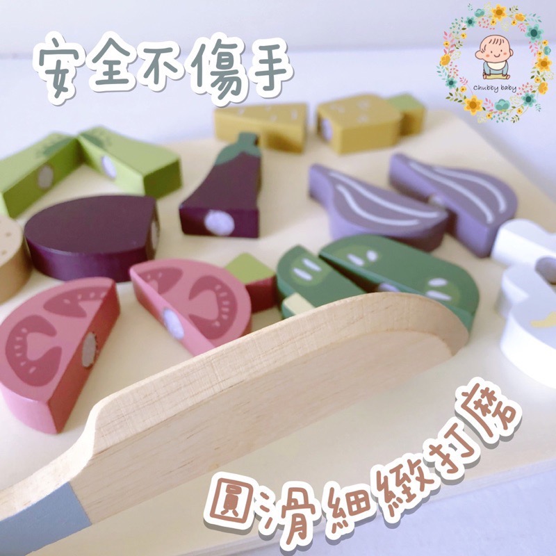 Chubbybaby韓國ins木製切切樂 兒童玩具切切樂 木頭蔬菜 辦家家酒 拼圖玩具 兒童早教玩具 益智玩具 木頭玩具-細節圖2