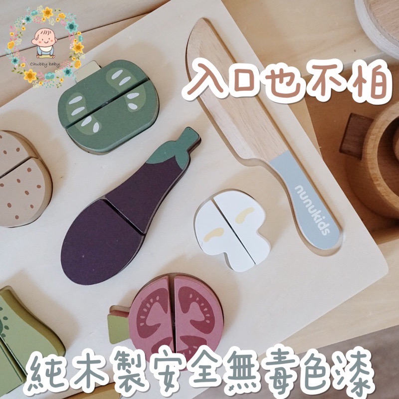 Chubbybaby韓國ins木製切切樂 兒童玩具切切樂 木頭蔬菜 辦家家酒 拼圖玩具 兒童早教玩具 益智玩具 木頭玩具-細節圖3