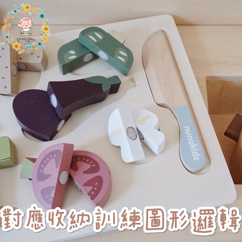 Chubbybaby韓國ins木製切切樂 兒童玩具切切樂 木頭蔬菜 辦家家酒 拼圖玩具 兒童早教玩具 益智玩具 木頭玩具-細節圖6