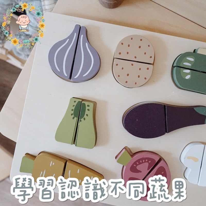 Chubbybaby韓國ins木製切切樂 兒童玩具切切樂 木頭蔬菜 辦家家酒 拼圖玩具 兒童早教玩具 益智玩具 木頭玩具-細節圖7