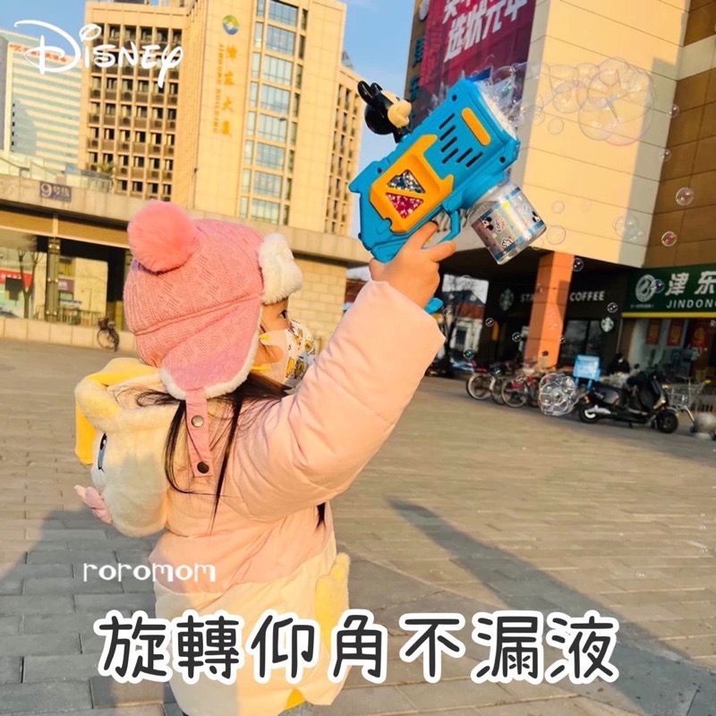 Roromom 安全無毒 兒童泡泡 迪士尼泡泡機 泡泡機 泡泡槍 米奇米妮泡泡機 手槍泡泡機 兒童玩具 公園玩具-細節圖2