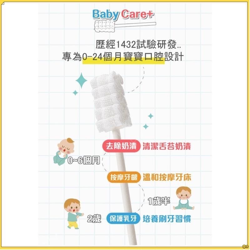 baby care+寶寶口腔清潔棒 嬰兒口腔清潔棒 乳牙清潔 新生嬰幼兒刷牙棉棒 洗舌苔神器-細節圖3