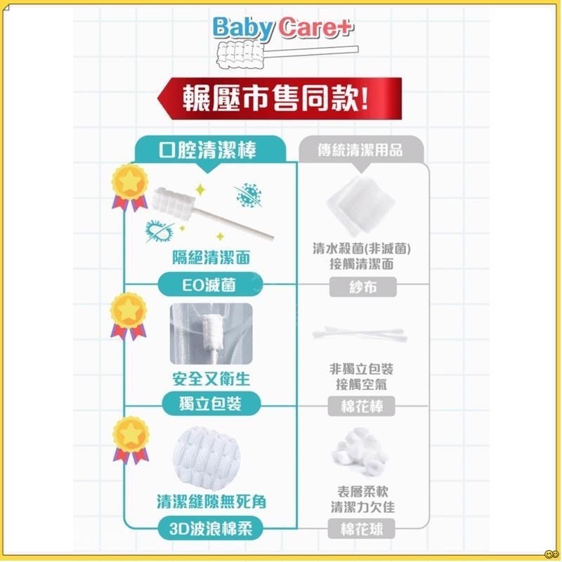 baby care+寶寶口腔清潔棒 嬰兒口腔清潔棒 乳牙清潔 新生嬰幼兒刷牙棉棒 洗舌苔神器-細節圖4