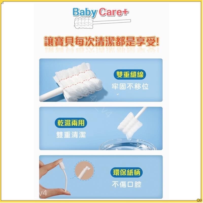 baby care+寶寶口腔清潔棒 嬰兒口腔清潔棒 乳牙清潔 新生嬰幼兒刷牙棉棒 洗舌苔神器-細節圖7